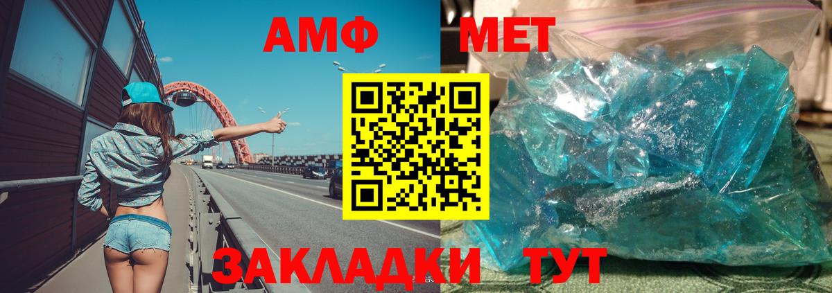 АМФ Розовый Тимашёвск
