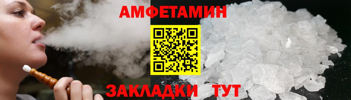 АМФ Premium  АМФЕТАМИН  Тимашёвск  Вход с VPN 