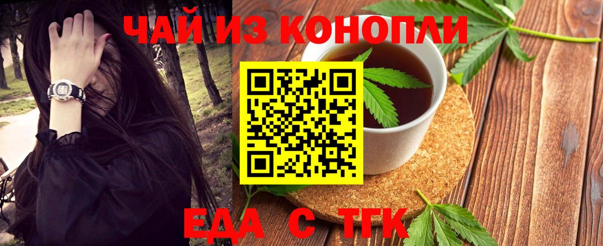 Canna-Cookies марихуана  Вход с VPN  Тимашёвск 