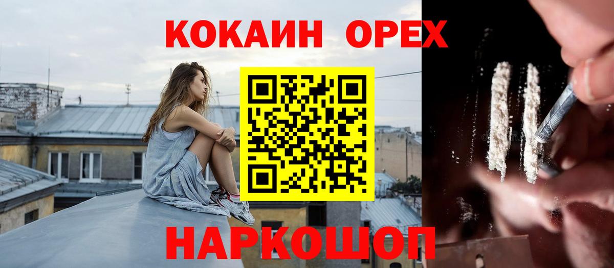 Тимашёвск  КОКАИН 99%  Cocaine  Вход с VPN 