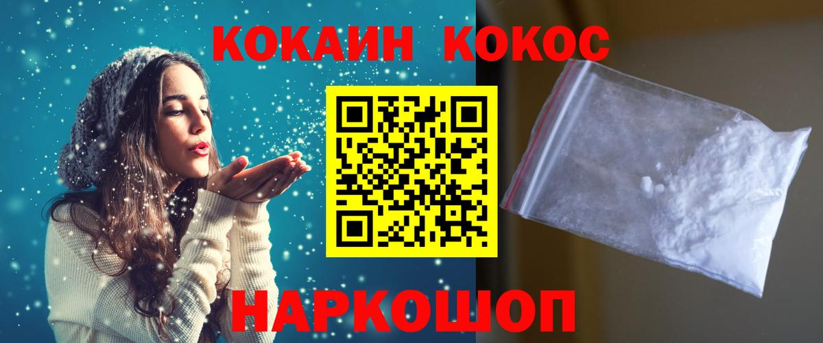 Кокаин Боливия Тимашёвск