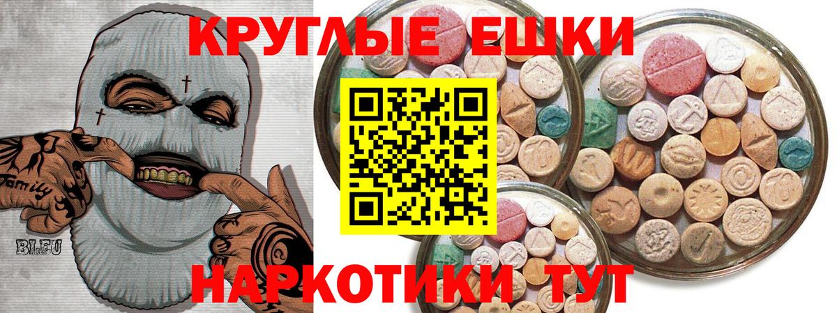 Тимашёвск  ЭКСТАЗИ таблы  магазин продажи   ЭКСТАЗИ louis Vuitton  Вход с VPN 