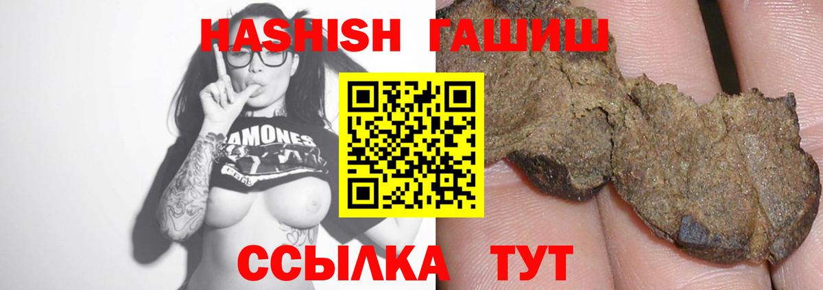 Тимашёвск  ГАШ  Вход с VPN  Гашиш Ice-O-Lator 