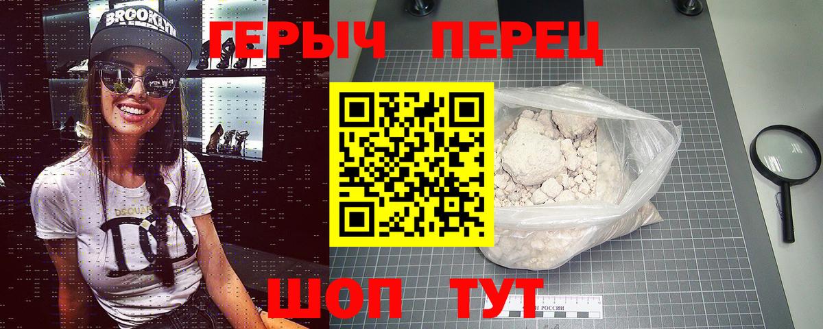 ГЕРОИН  Вход с VPN  Тимашёвск  Героин Heroin 