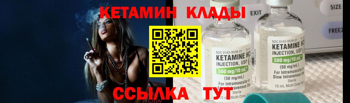 КЕТАМИН ketamine  Вход с VPN  Тимашёвск 