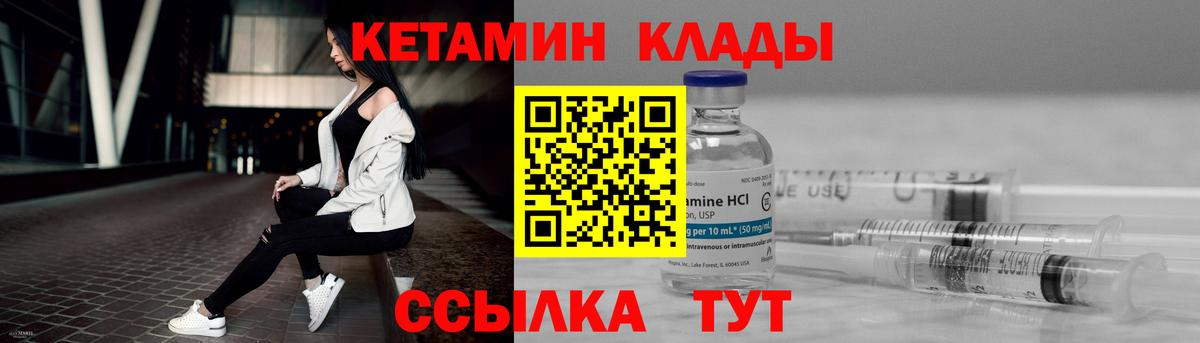 КЕТАМИН VHQ Тимашёвск