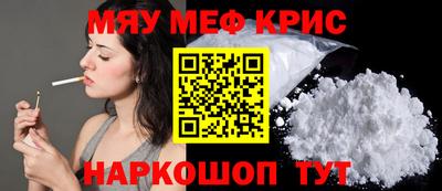 меф VHQ Наро-Фоминск