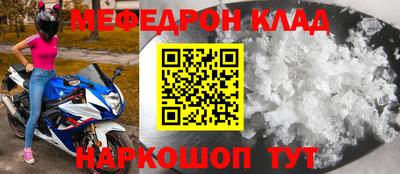 мефедрон VHQ Нарткала