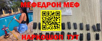 мефедрон VHQ Нарткала