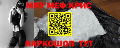 меф VHQ Наро-Фоминск