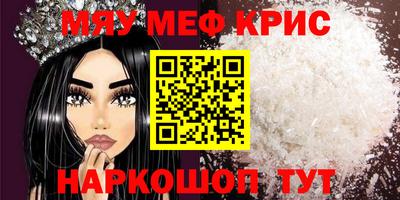 меф VHQ Наро-Фоминск