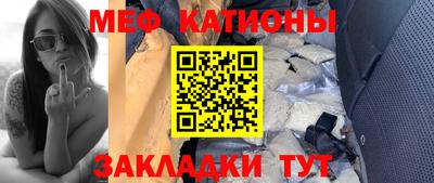 мефедрон Новодвинск