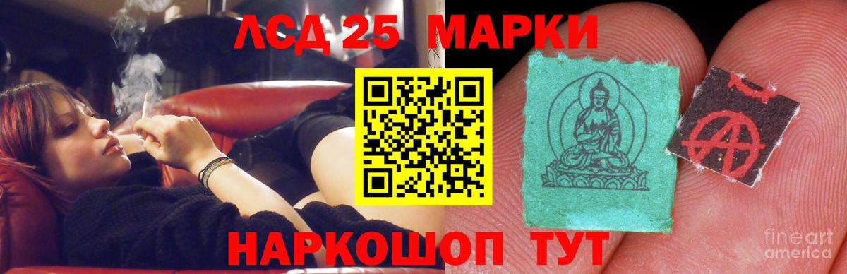 Лсд 25 экстази кислота  Вход с VPN  Тимашёвск 