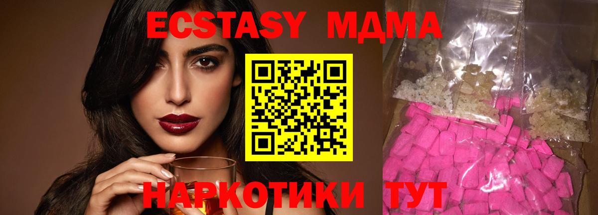Тимашёвск  MDMA Molly  MDMA кристаллы  Вход с VPN 