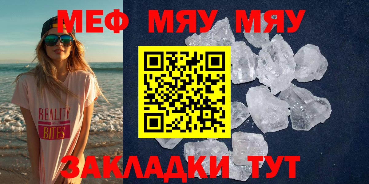 Меф Тимашёвск