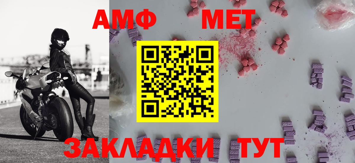 Первитин пудра  Первитин пудра  Тимашёвск  Вход с VPN 