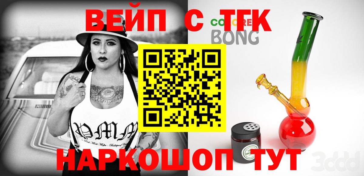 ТГК Wax  Вход с VPN  Тимашёвск  Дистиллят ТГК вейп с тгк 